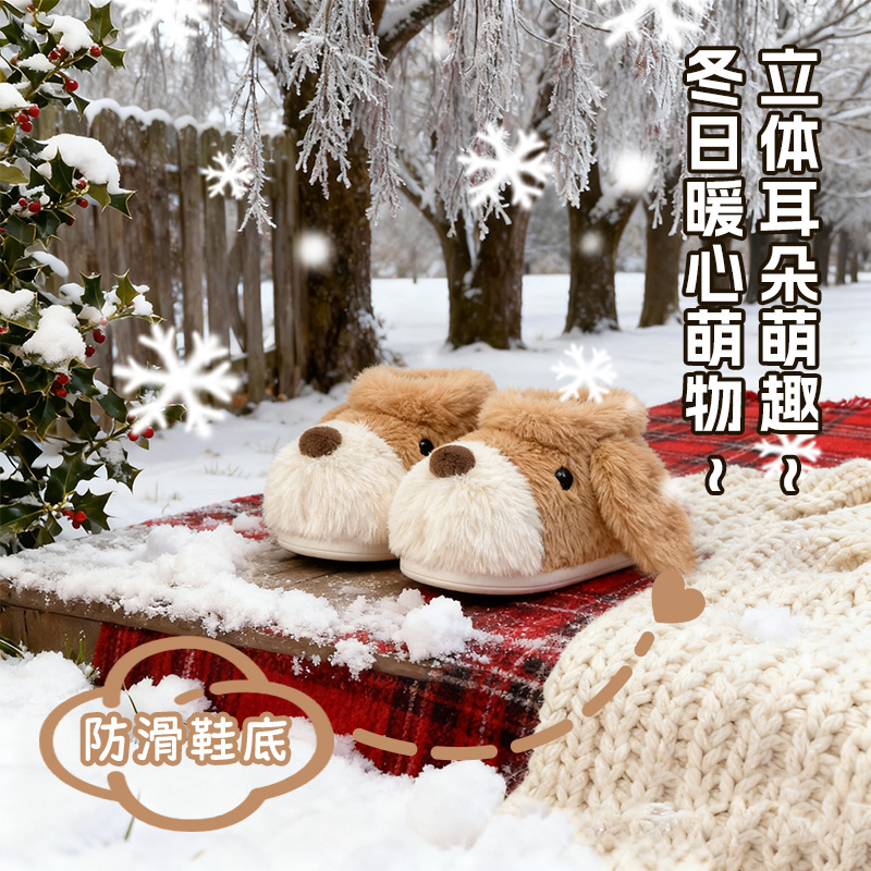 【四喜专属】默默爱原创设计憨憨小狗棉拖鞋男女情侣毛绒保暖居家穿