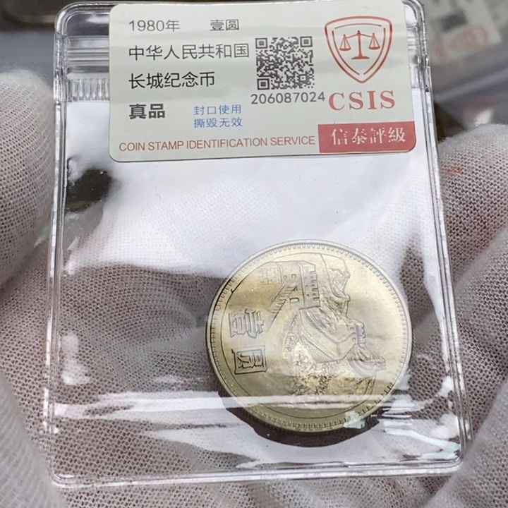 向****其他普通金属26....80一元