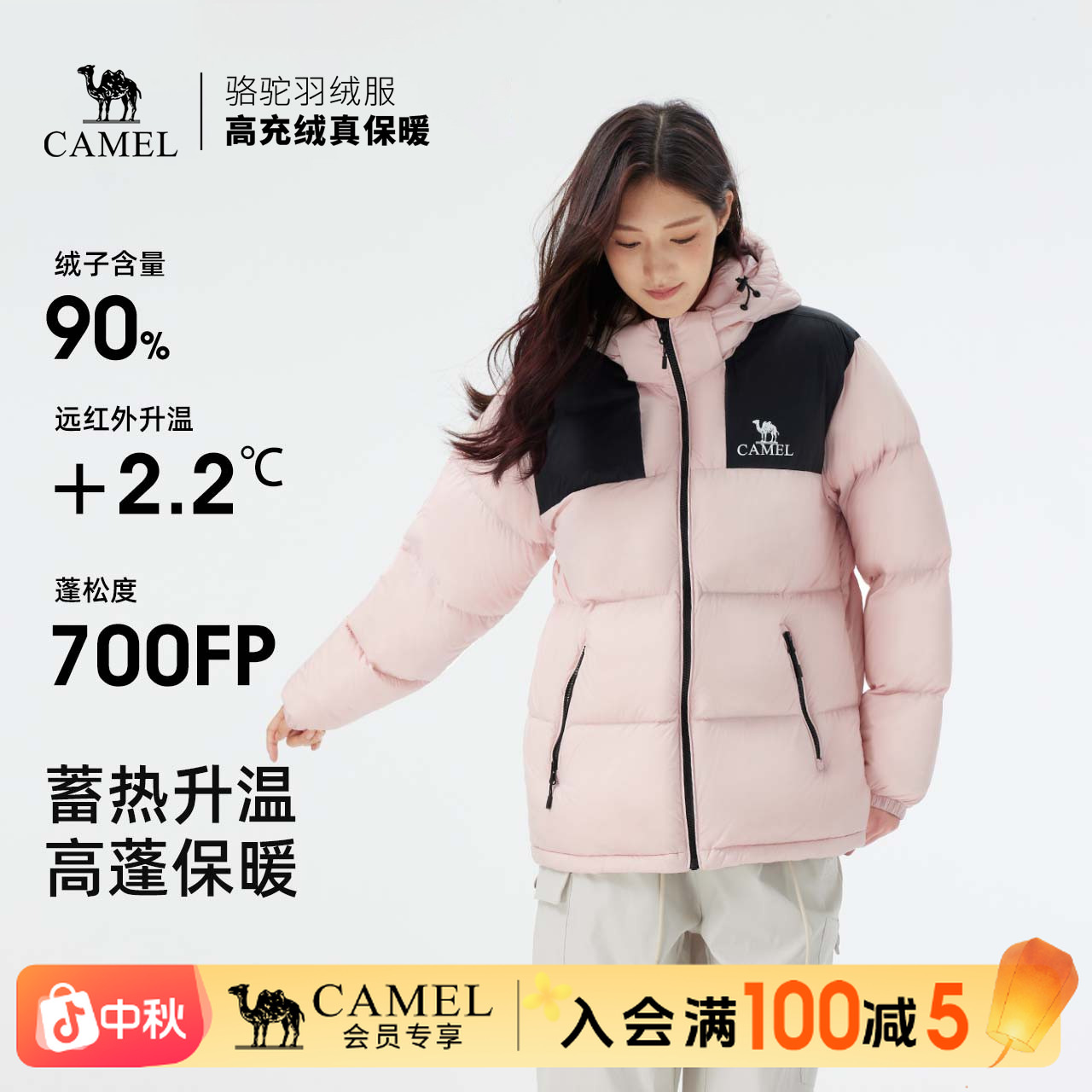 骆驼25秋冬款户外羽绒服男女款保暖加厚防风雪乡出游防寒装备