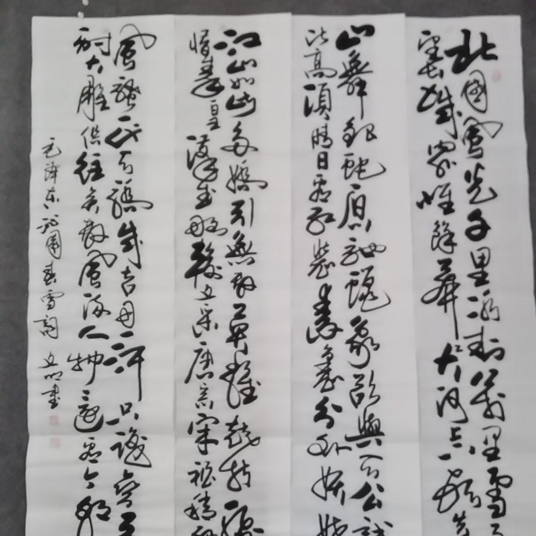 书法天****司书法作品书法作