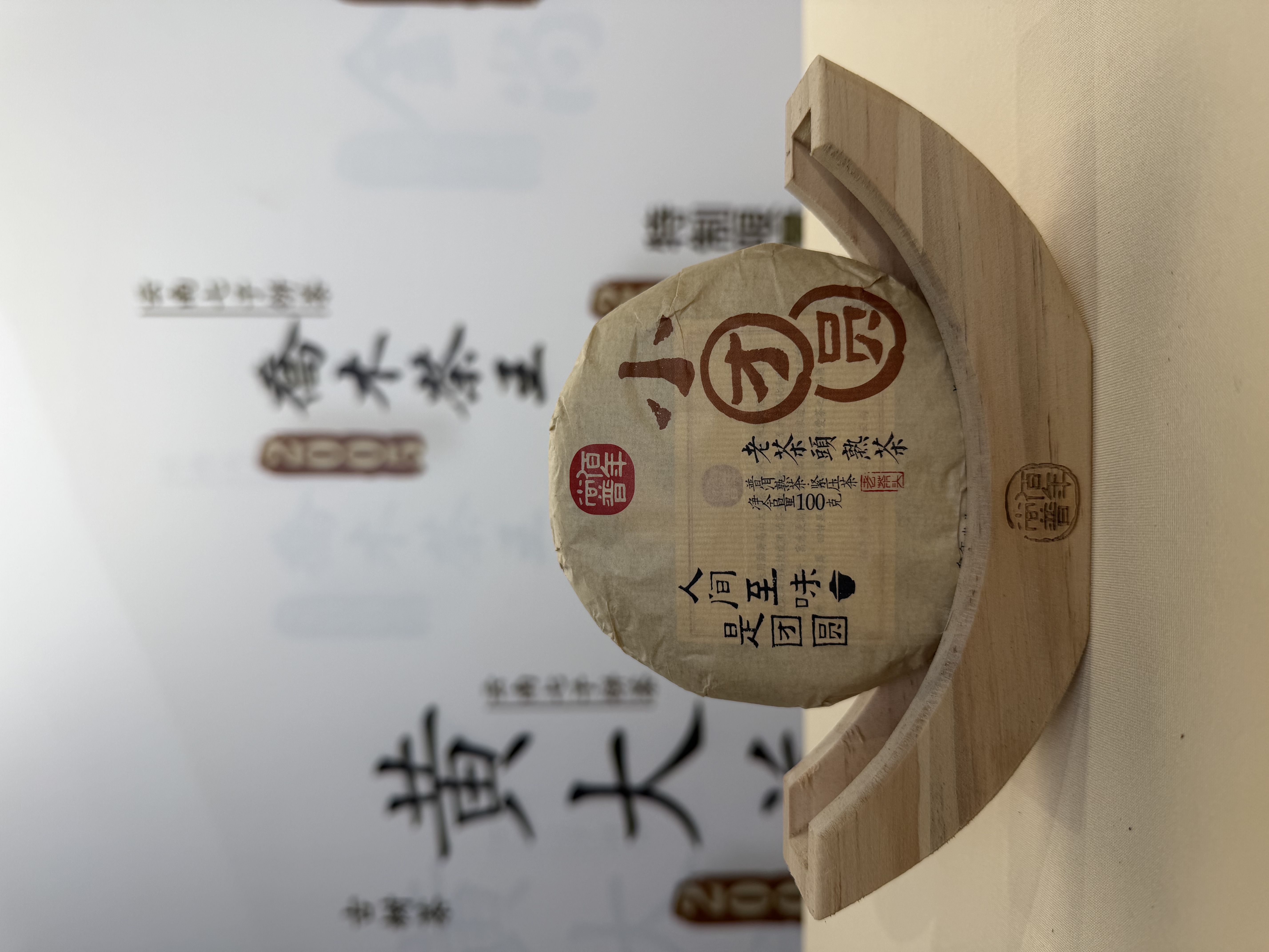 【2024年小团圆】老茶头  云南普洱熟茶