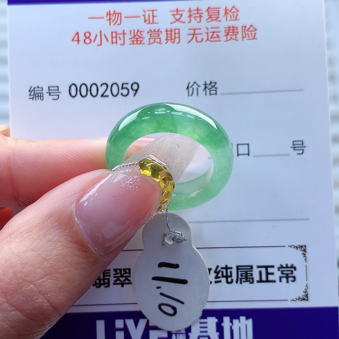 翡翠戒指未镶嵌缅甸