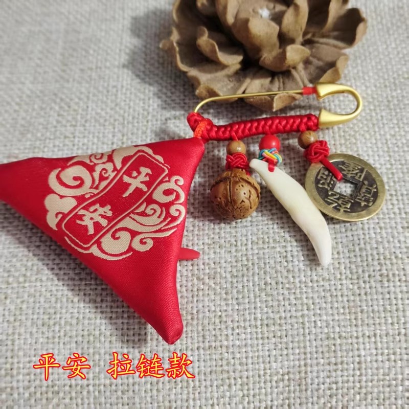 宝宝婴儿外出孕妇别针福袋空袋防惊吓平安压桃核防狗牙三角福袋