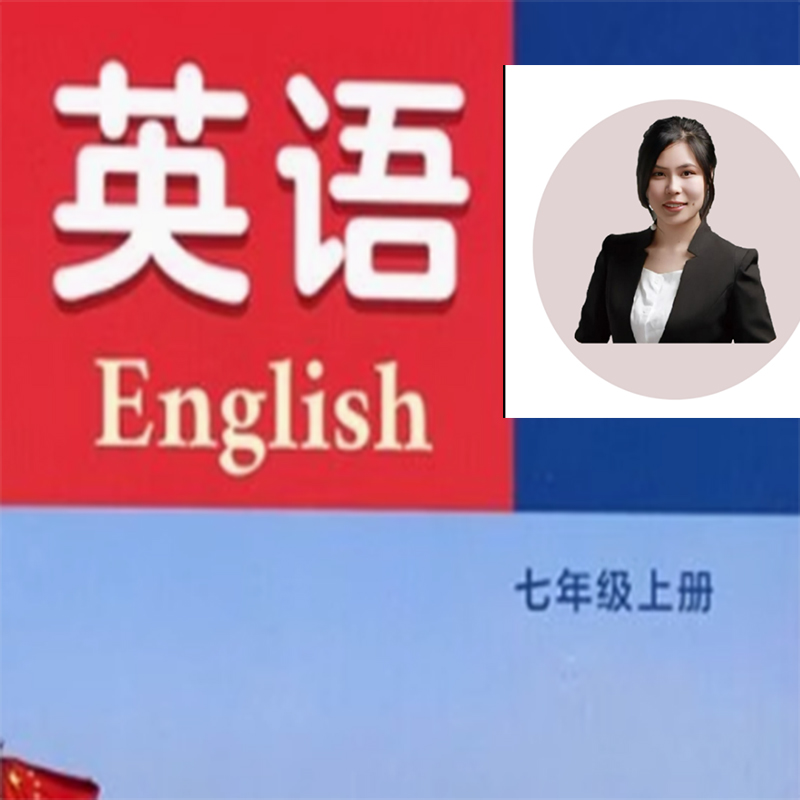 【新雪老师】7上译林版英语讲解