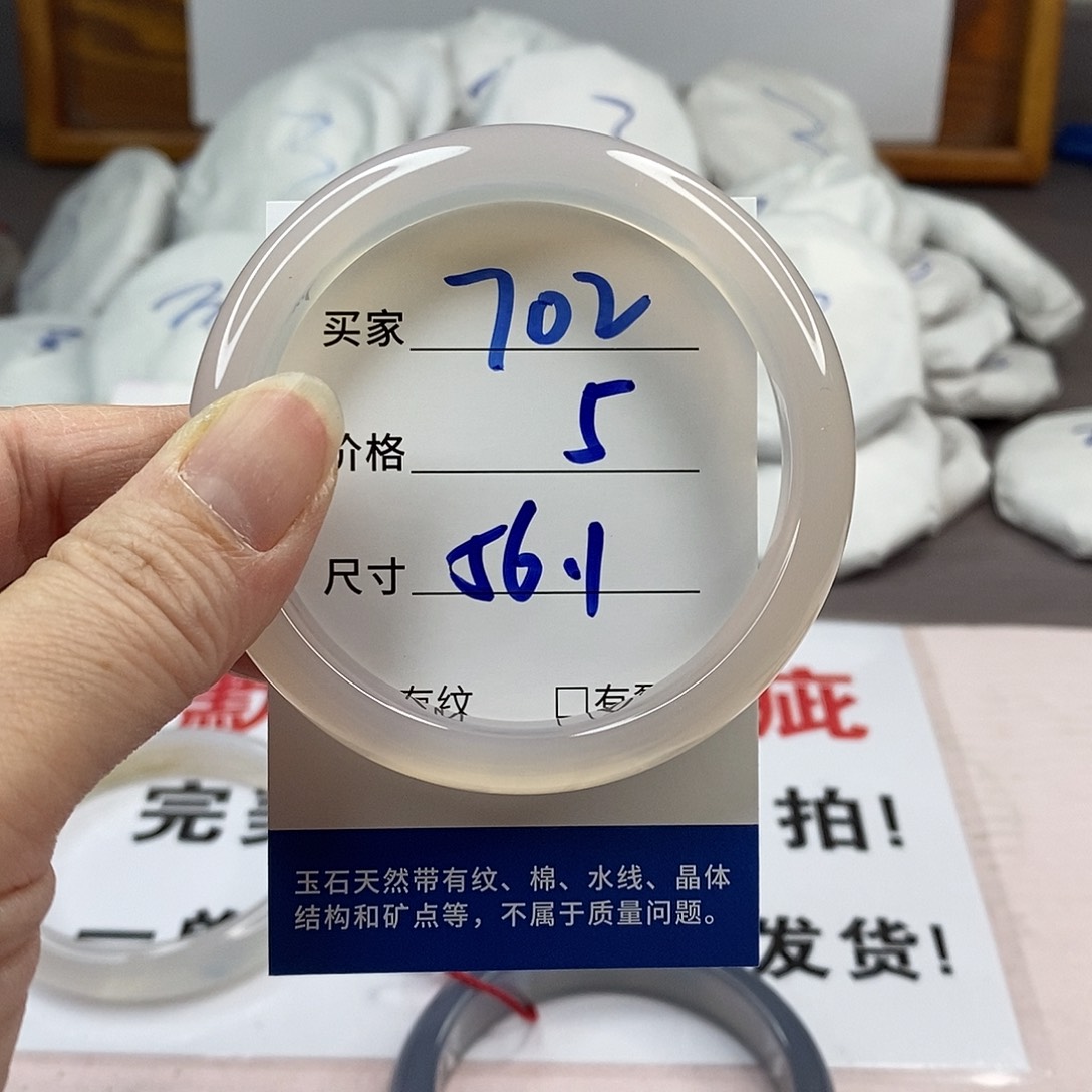 玛瑙/玉髓手镯未镶嵌702