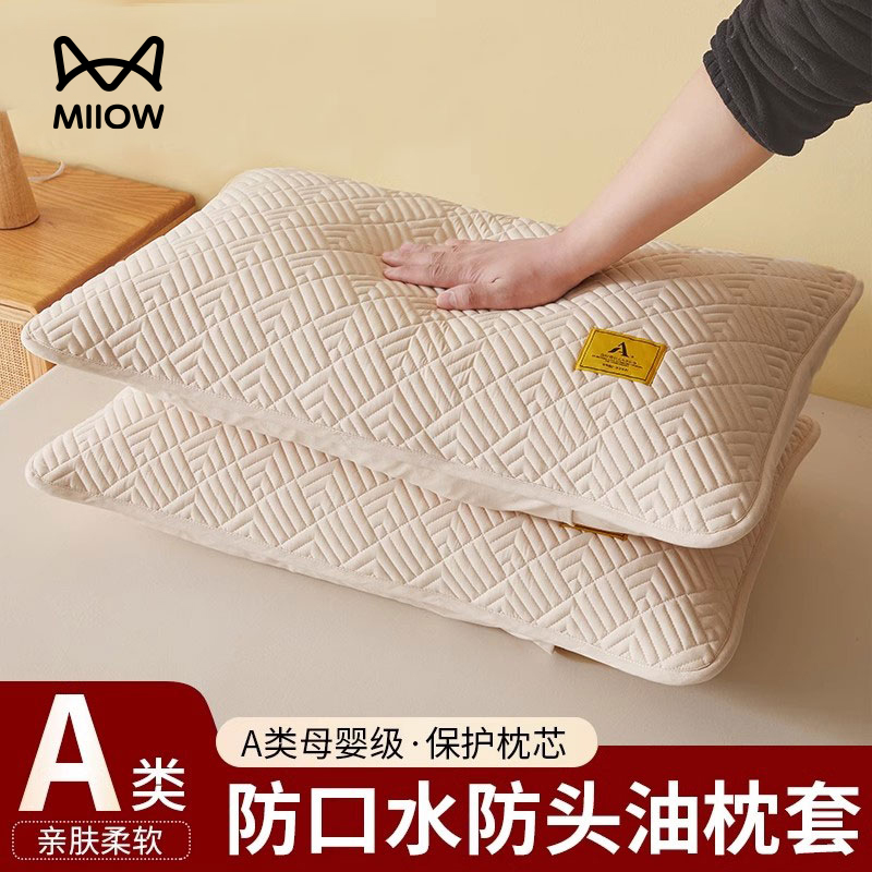 猫人防头油枕套单只防口水隔脏2025新款一对装透气防汗隔离层枕巾