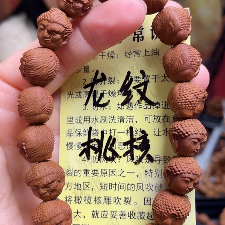 手串/手链橄榄核龙纹桃核