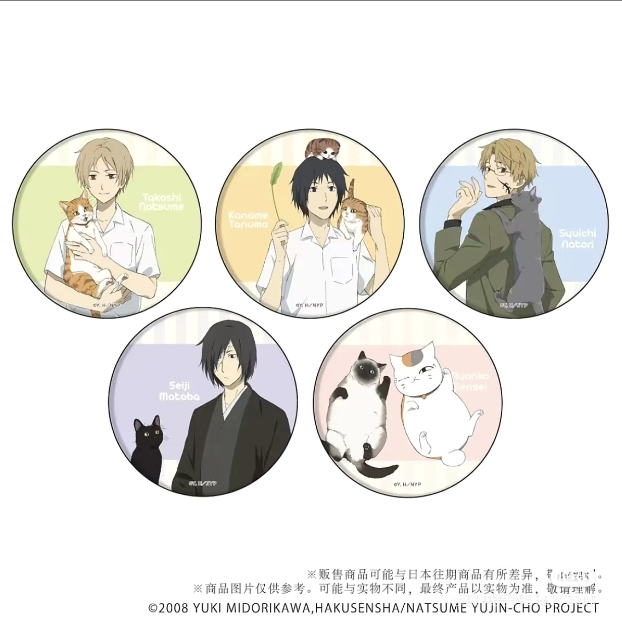 夏目友人帐-猫之日吧唧（正版日谷）徽章吧唧