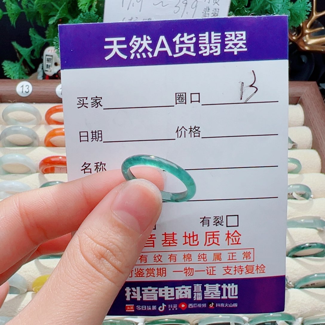 未镶嵌戒指翡翠多*姿戒指