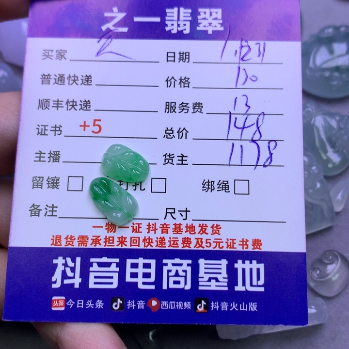 翡翠颈饰未镶嵌天****玩