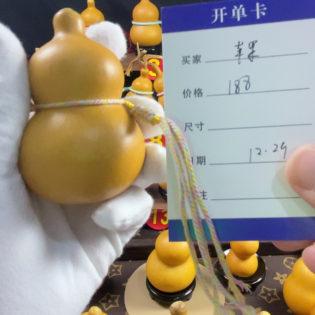 三***果葫芦好葫芦速来捡漏