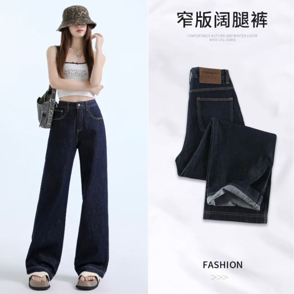 【现货+运费险】暖冬新款高腰牛仔裤女显瘦阔腿裤子