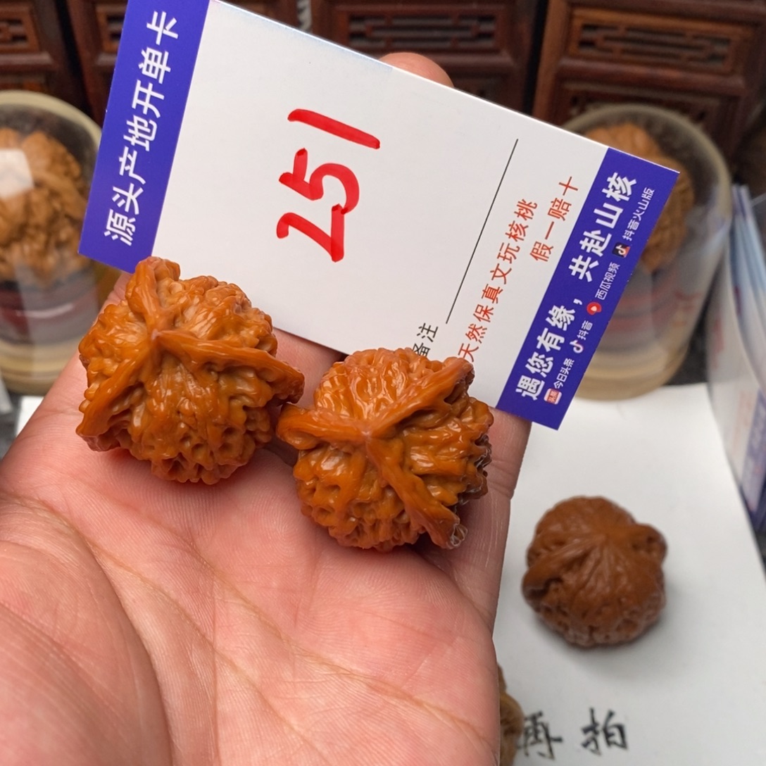 文玩核桃吊坠核桃一对