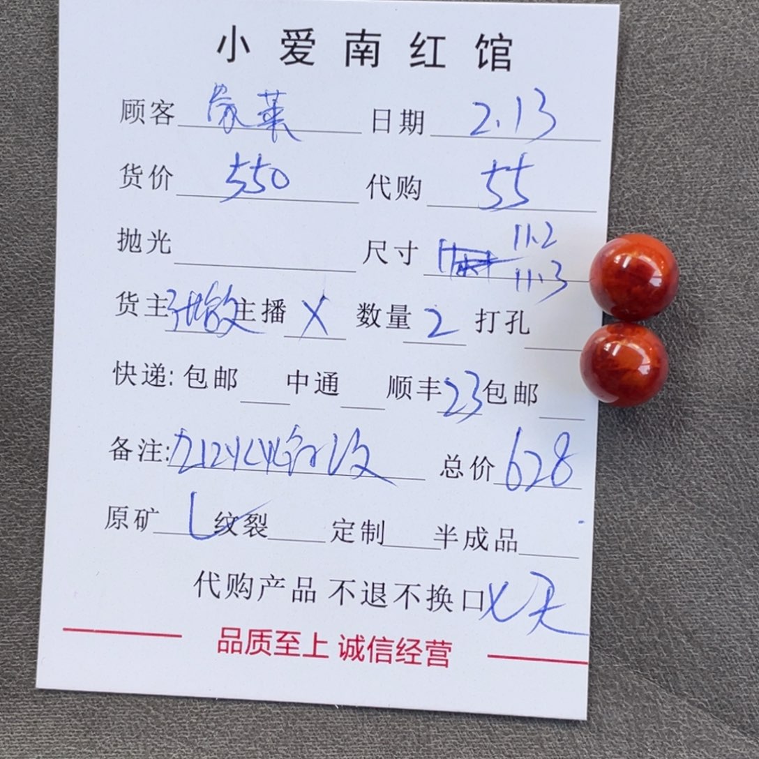 南红玛瑙吊坠(不含链)未镶嵌缘*