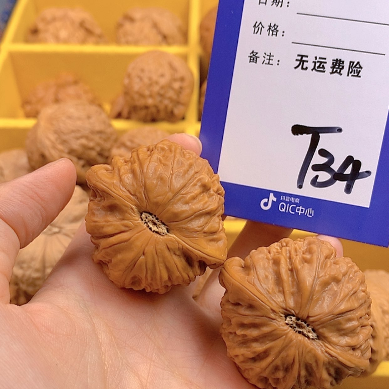 【闪购商品】文玩核桃把件文玩核桃34