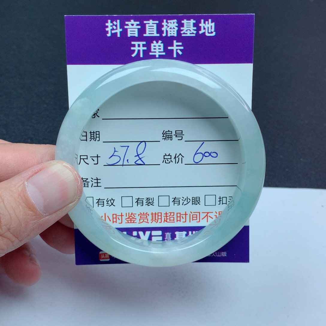 翡翠手镯未镶嵌翡翠手镯