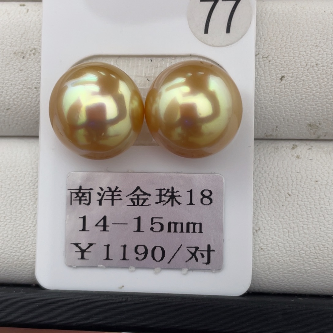 国***慧定制海水珍珠未镶嵌裸珠金珠14-15mm