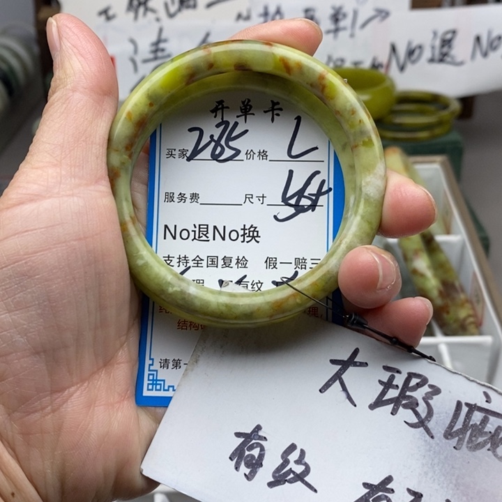 蛇纹石玉未镶嵌手镯