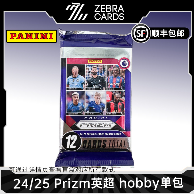 【拆包】2024/25 帕尼尼 Panini 英超 Prizm 足球球星卡 hobby盲盒