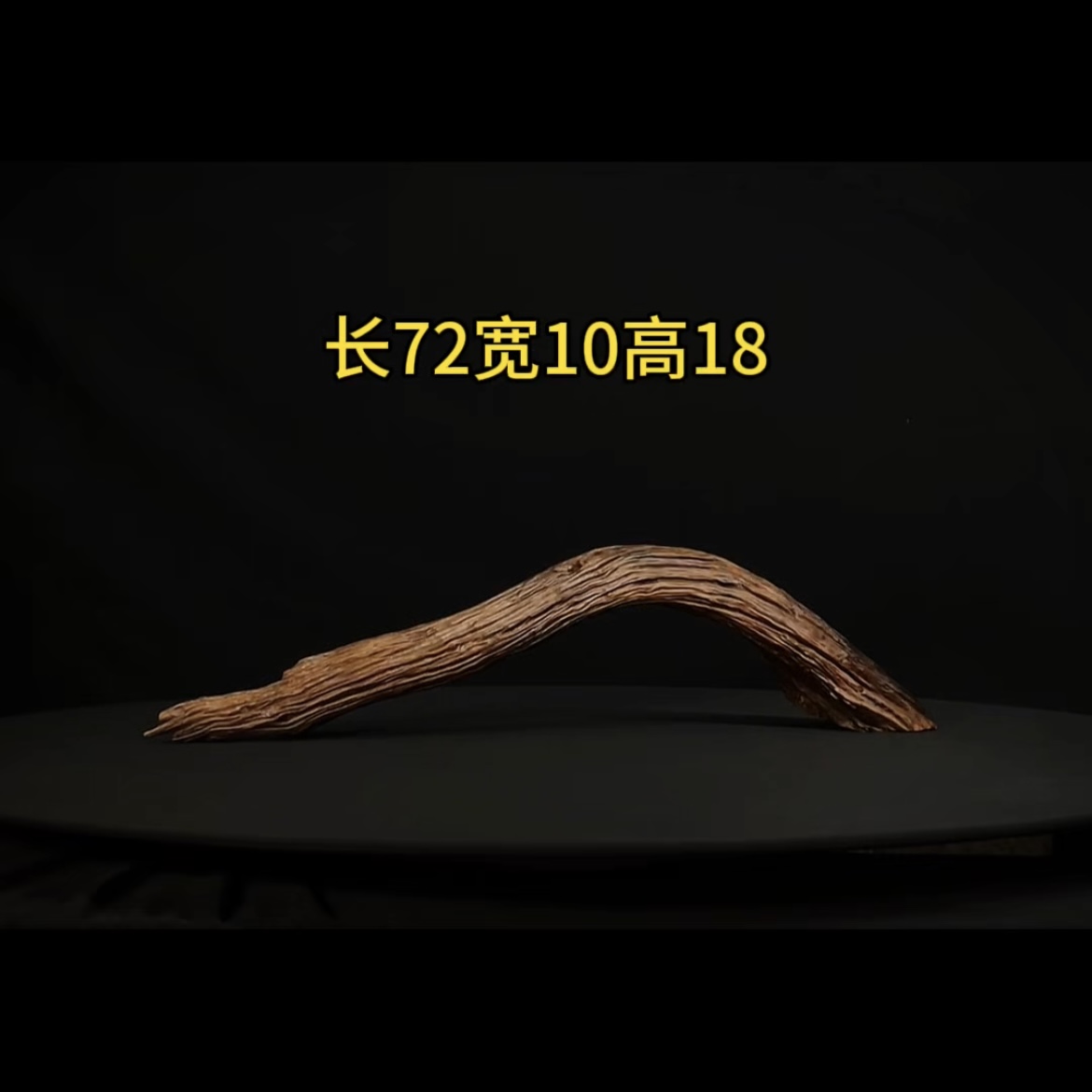 张大狼造景沉木长72cm爆裂纹圆拱桥 溪流鱼缸造景 紫柚木秒沉
