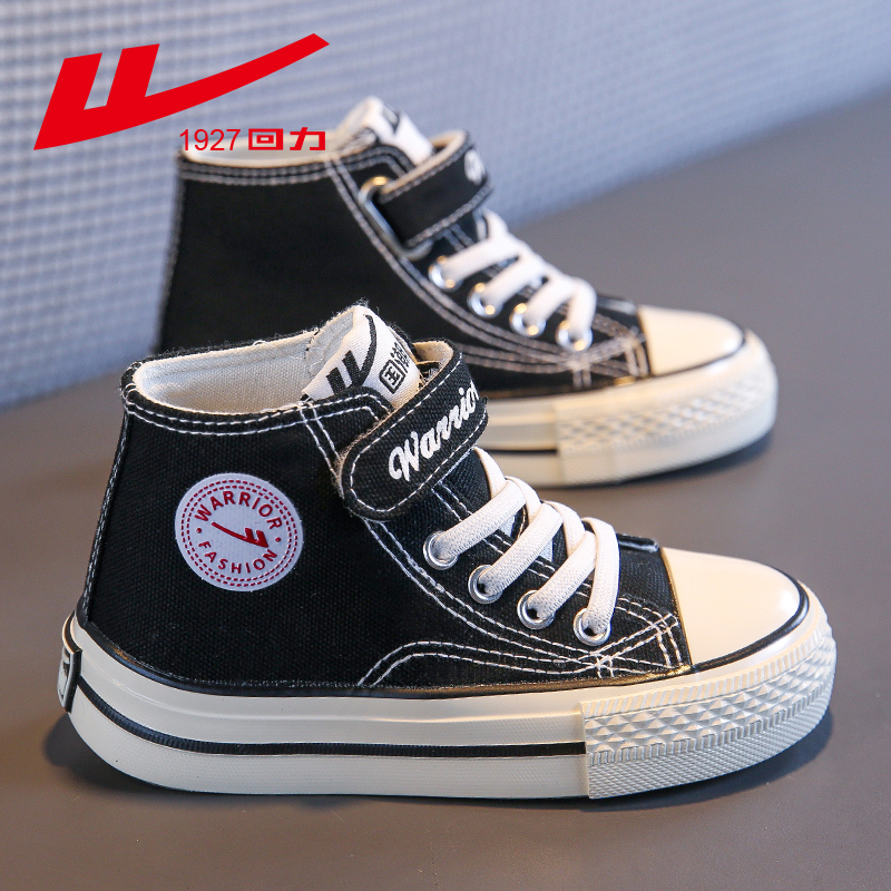 回力童鞋2025秋季新款高帮儿童帆布鞋男童鞋子女童布鞋板鞋春秋款