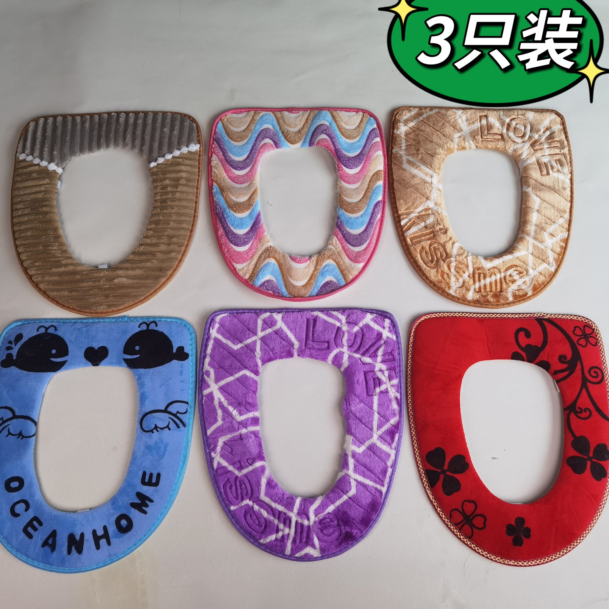 家用马桶垫坐便器垫卫浴用品马桶座圈毛绒秋冬款坐便套