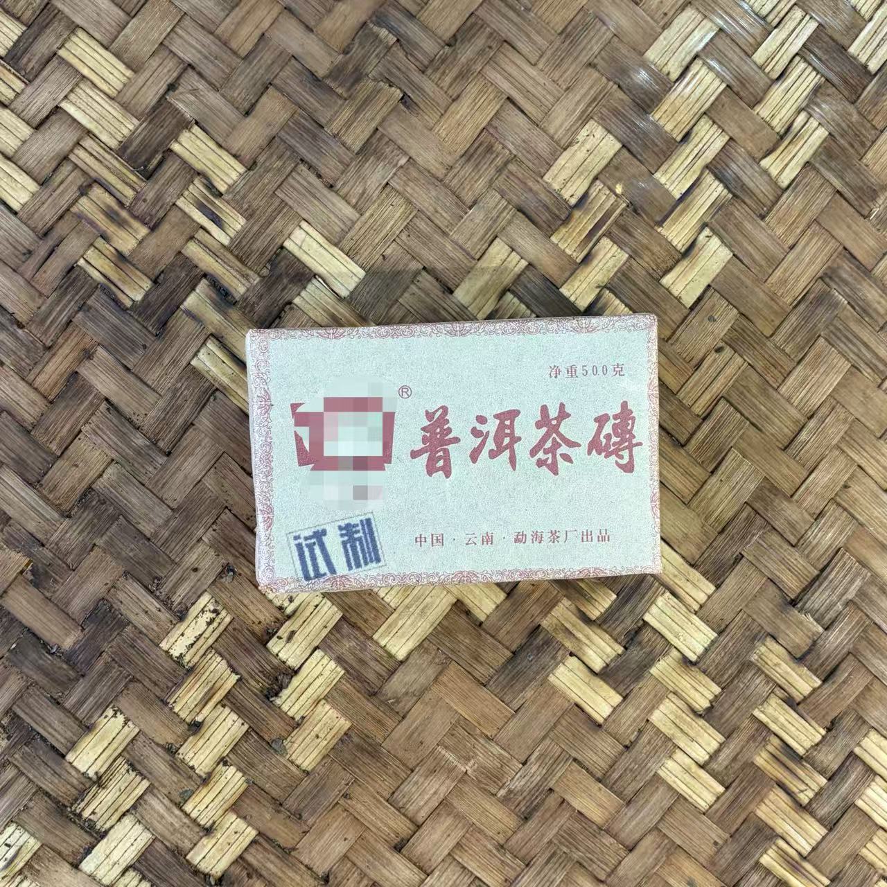 普洱茶  1994年勐海熟茶砖500克  11月29日 （480号）