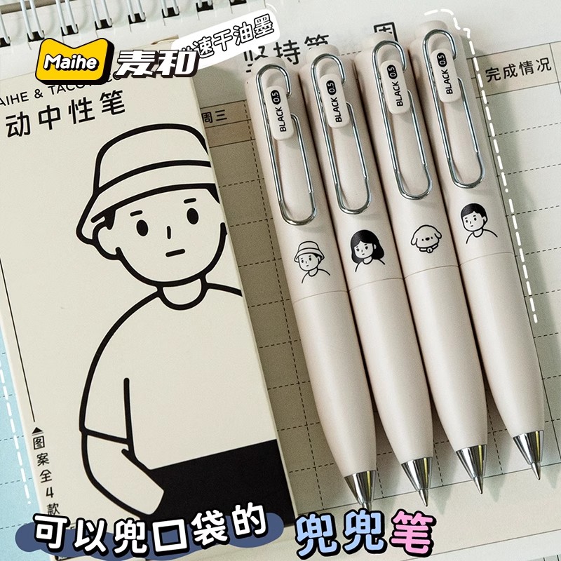 TacoTaco兜兜联名笔ins口袋笔学生黑色刷题笔0.5高颜值速干中性笔