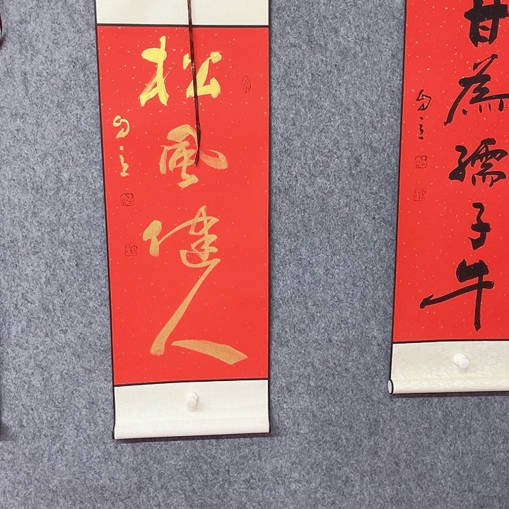 书法宋自立书法作品