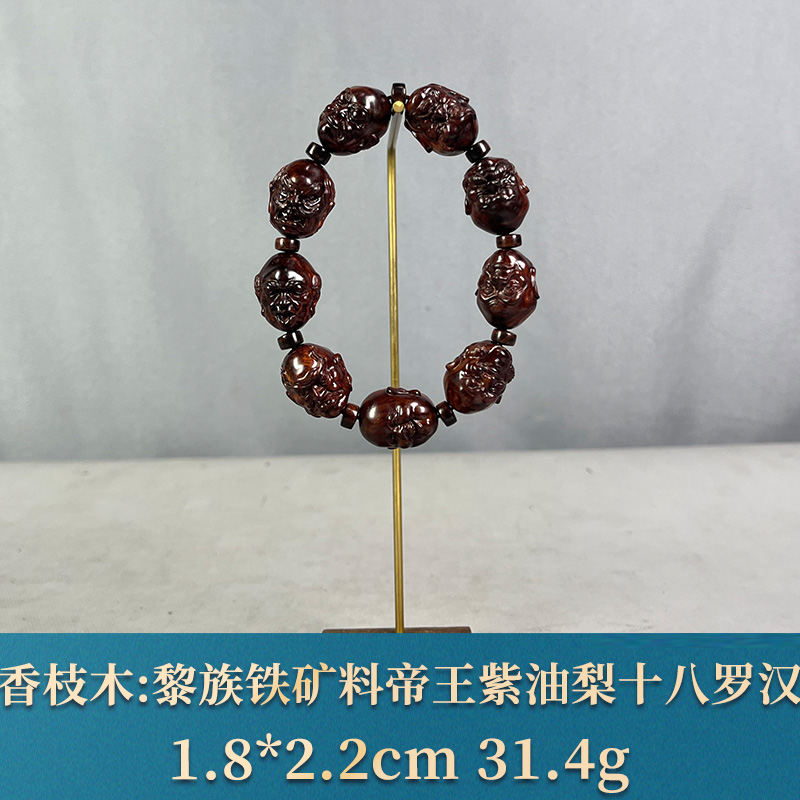 87639 黎族铁矿料帝王紫油梨十八罗汉 香枝木