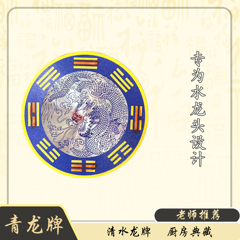 【师傅推荐】贴水龙头专用，吸水留贝才