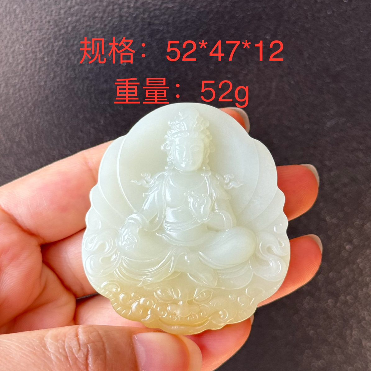 新疆和田玉且末糖白坐莲观音吊坠