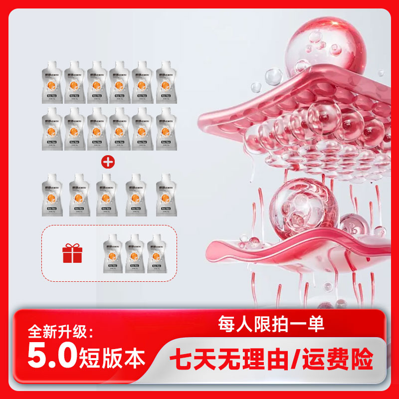 【官方正品】草本植萃 科学配比 果味饮  美美