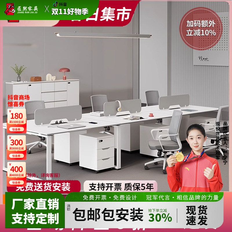 职员办公桌简约现代4/6人员工创意白色工作位屏风公司办公桌