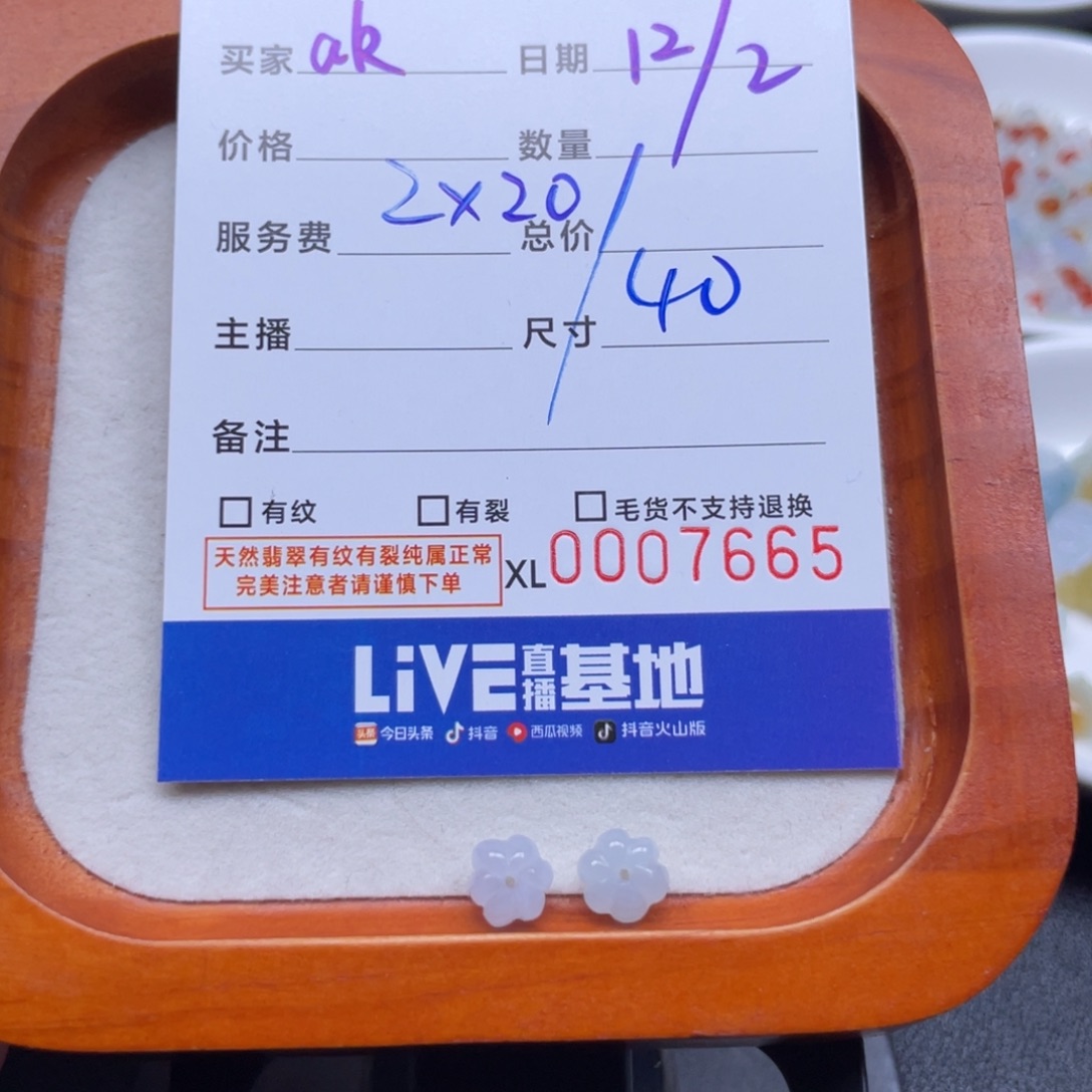a***k翡翠散珠南瓜珠卡7+