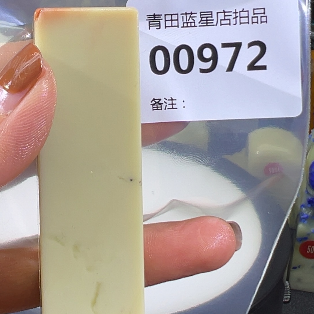 青田石青田蓝星店拍品