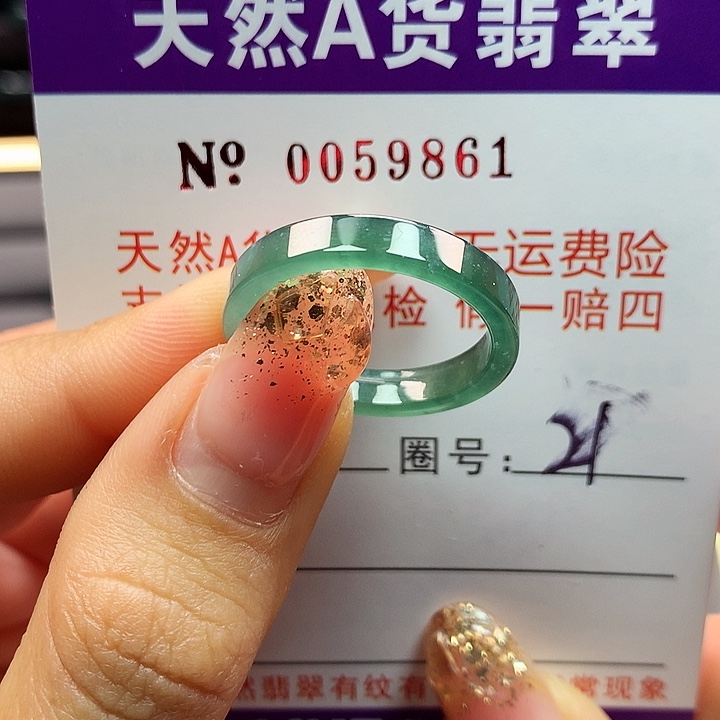 翡翠戒指未镶嵌拉派
