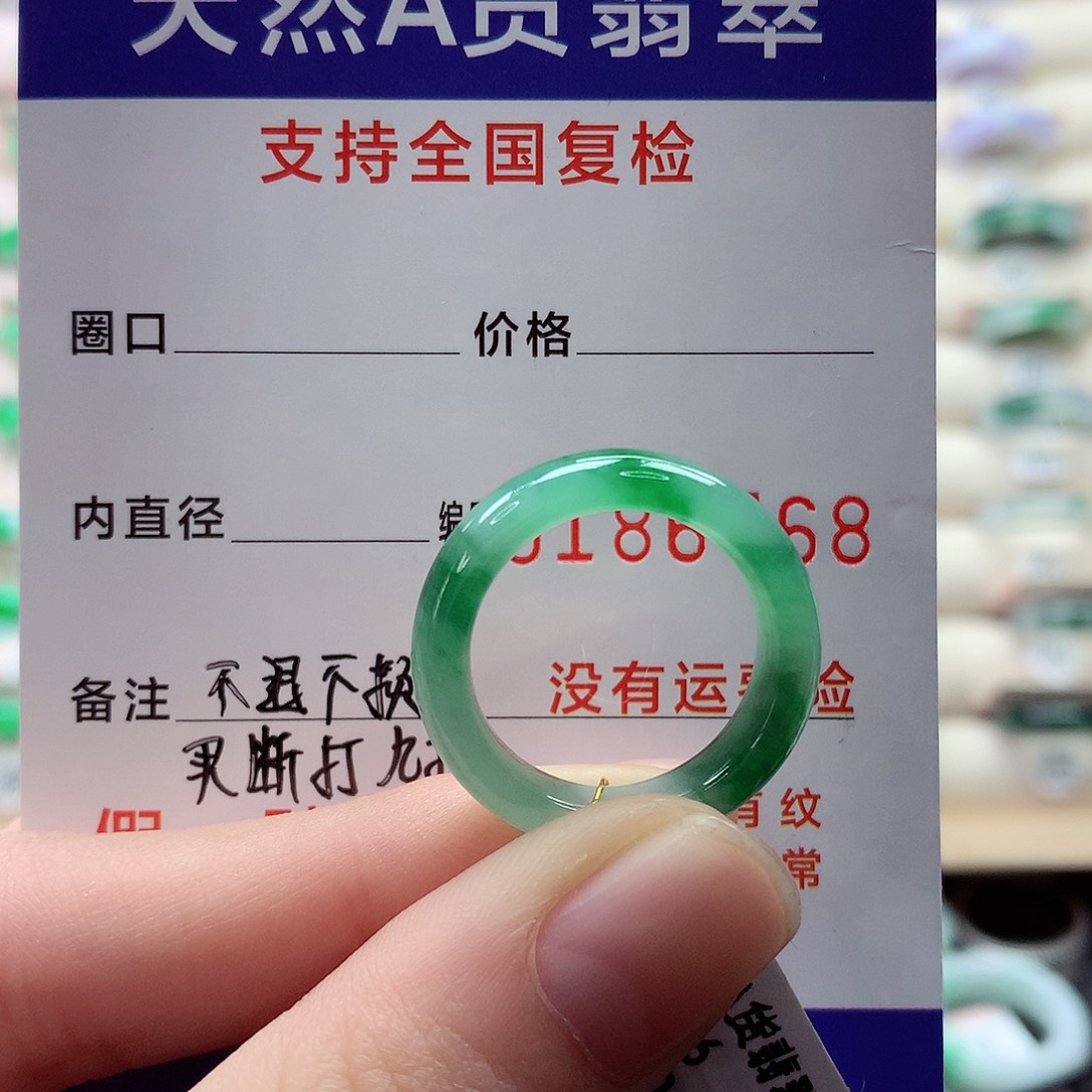 翡翠戒指未镶嵌岑16号