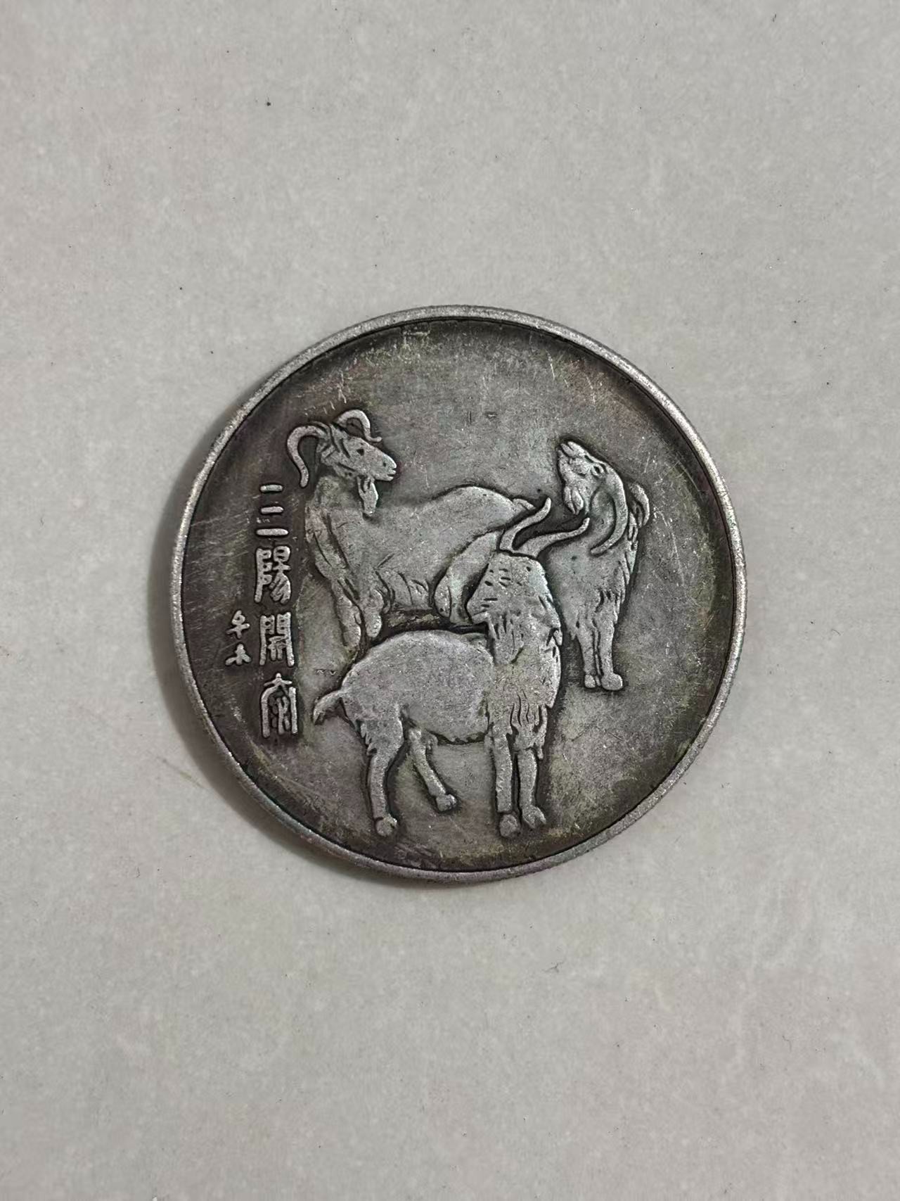 E013 精选手工摆件现代仿古复古工艺摆件