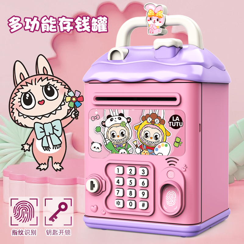 拉布布存钱罐2025新款儿童男女孩可只进不出密码锁储蓄保险箱神器