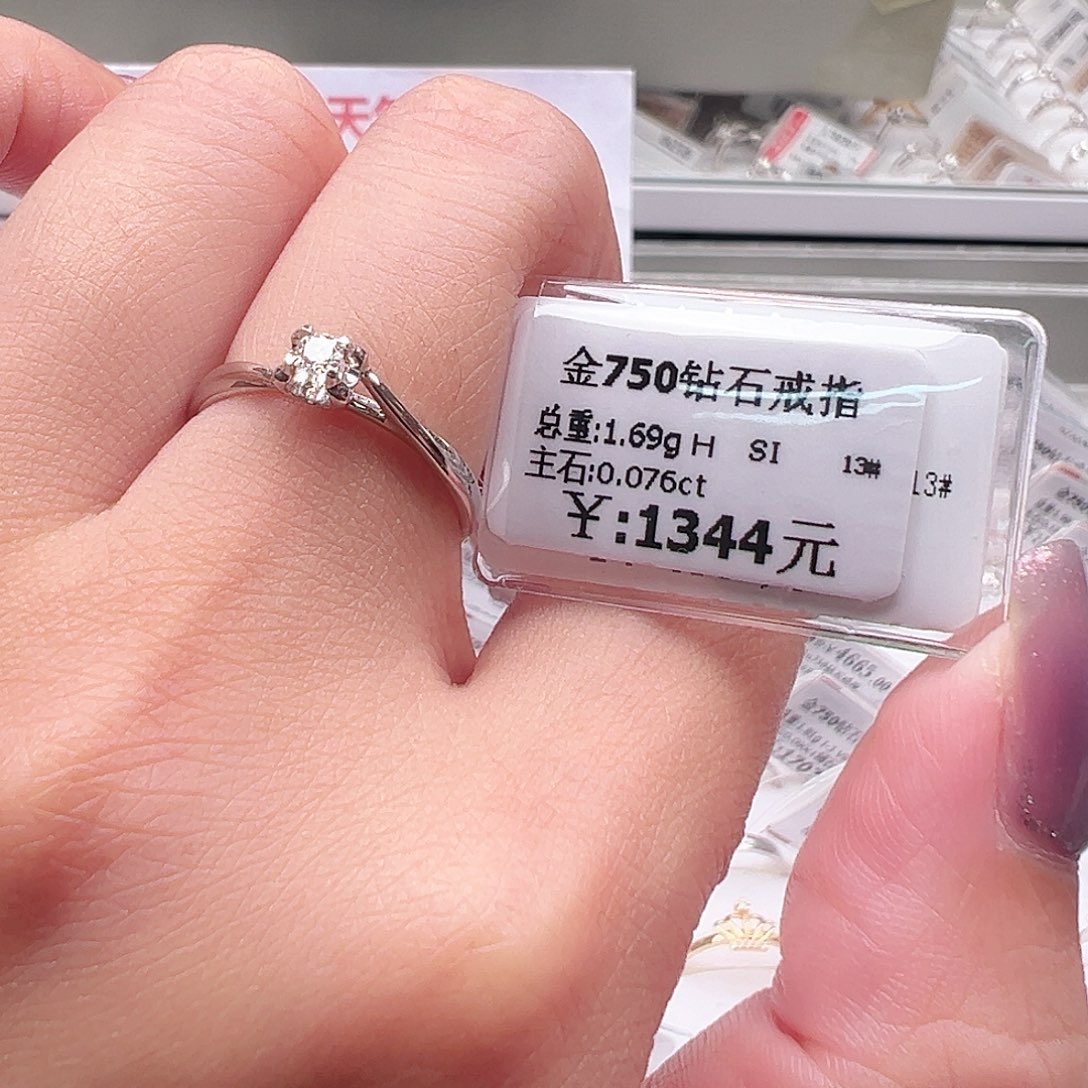 钻石戒指/指环18K金镶嵌