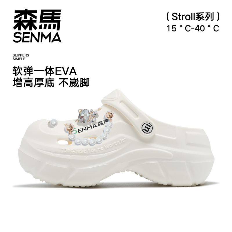 SENMA/森马凉鞋女2025爆款夏季外穿沙滩鞋透气增高防滑洞洞鞋拖鞋
