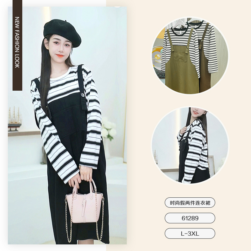秋季时尚条纹拼接假两件长袖连衣裙-61289