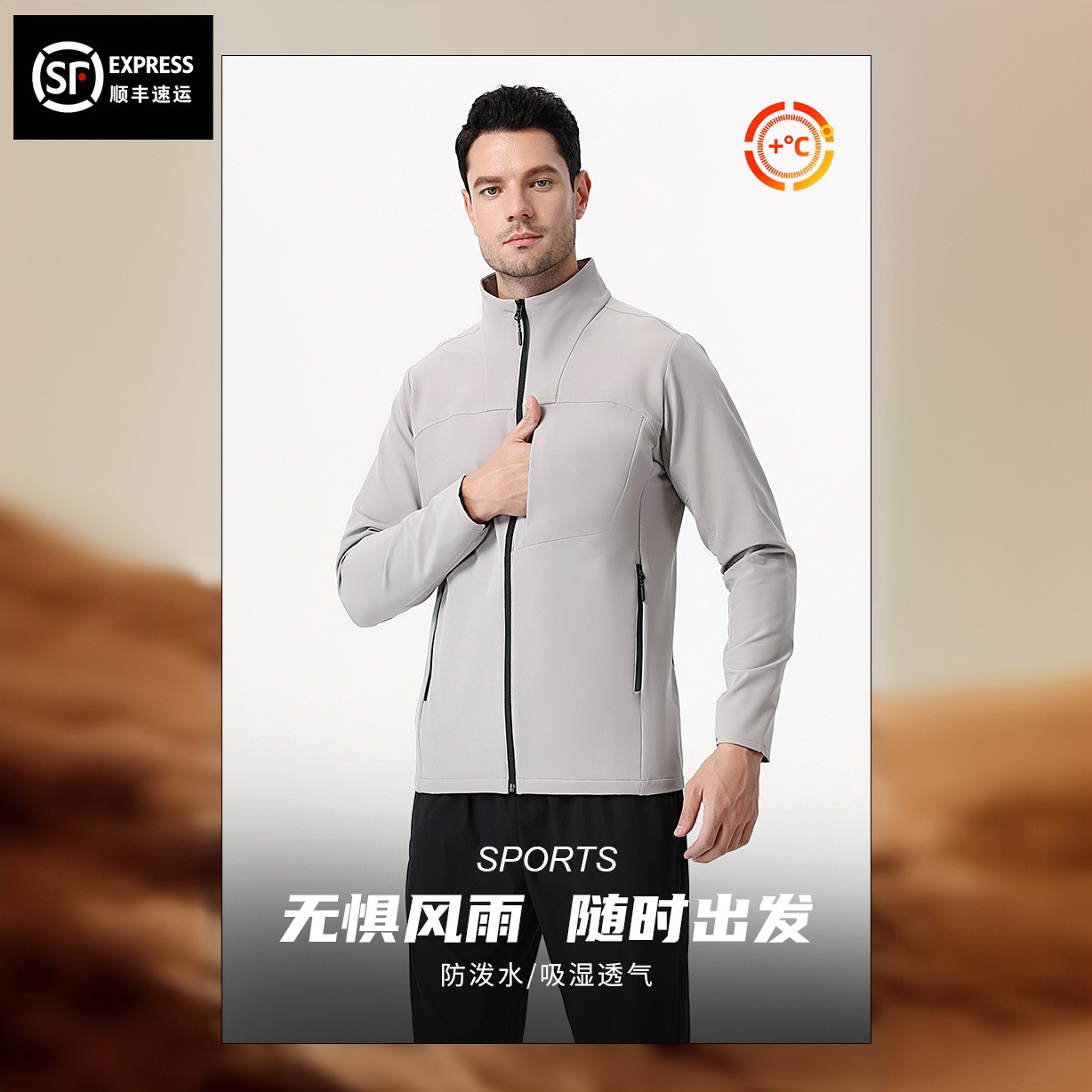 【文心】【顺丰包邮】【YKK拉链】【一体绒/防泼水】户外透气软壳衣K863