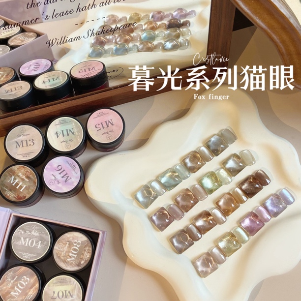 FOXFINGER·豆汤新款暮光猫眼系列美甲甲油胶美甲店常用色