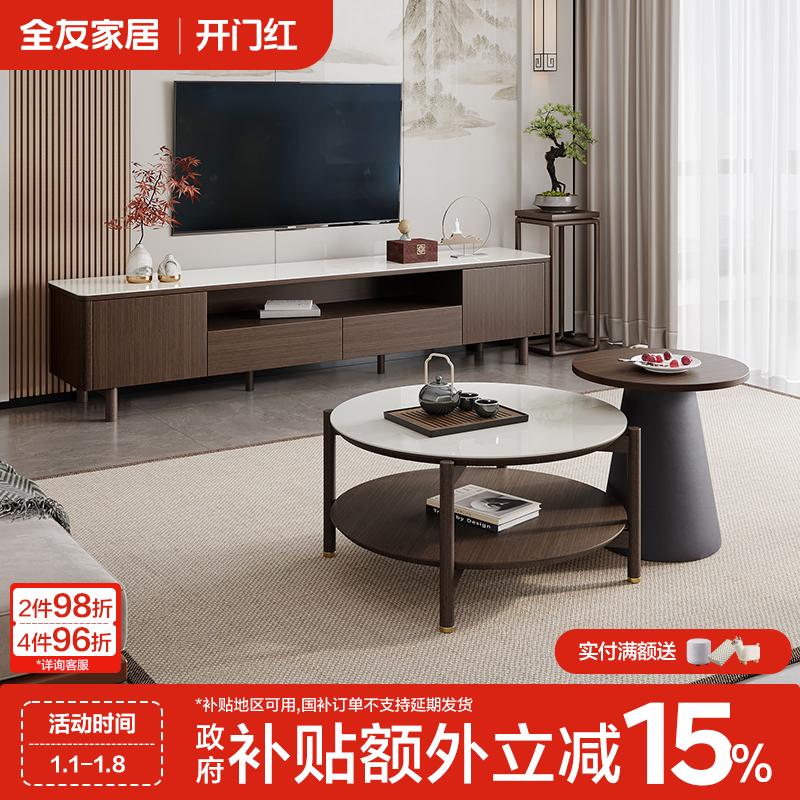 全友家居新中式钢化玻璃高低错落茶几电视柜客厅