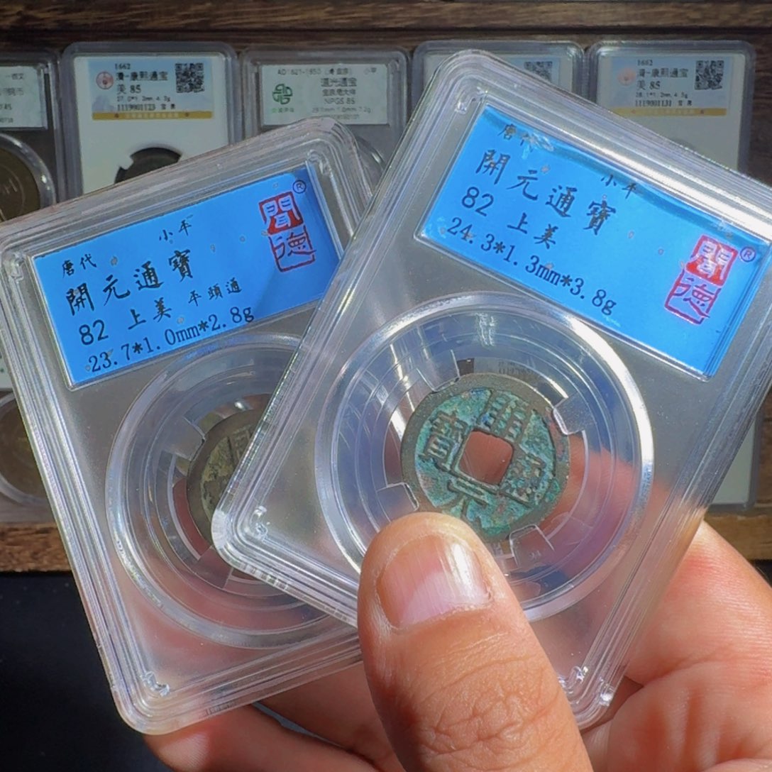 铜开元。   千秋99999999999