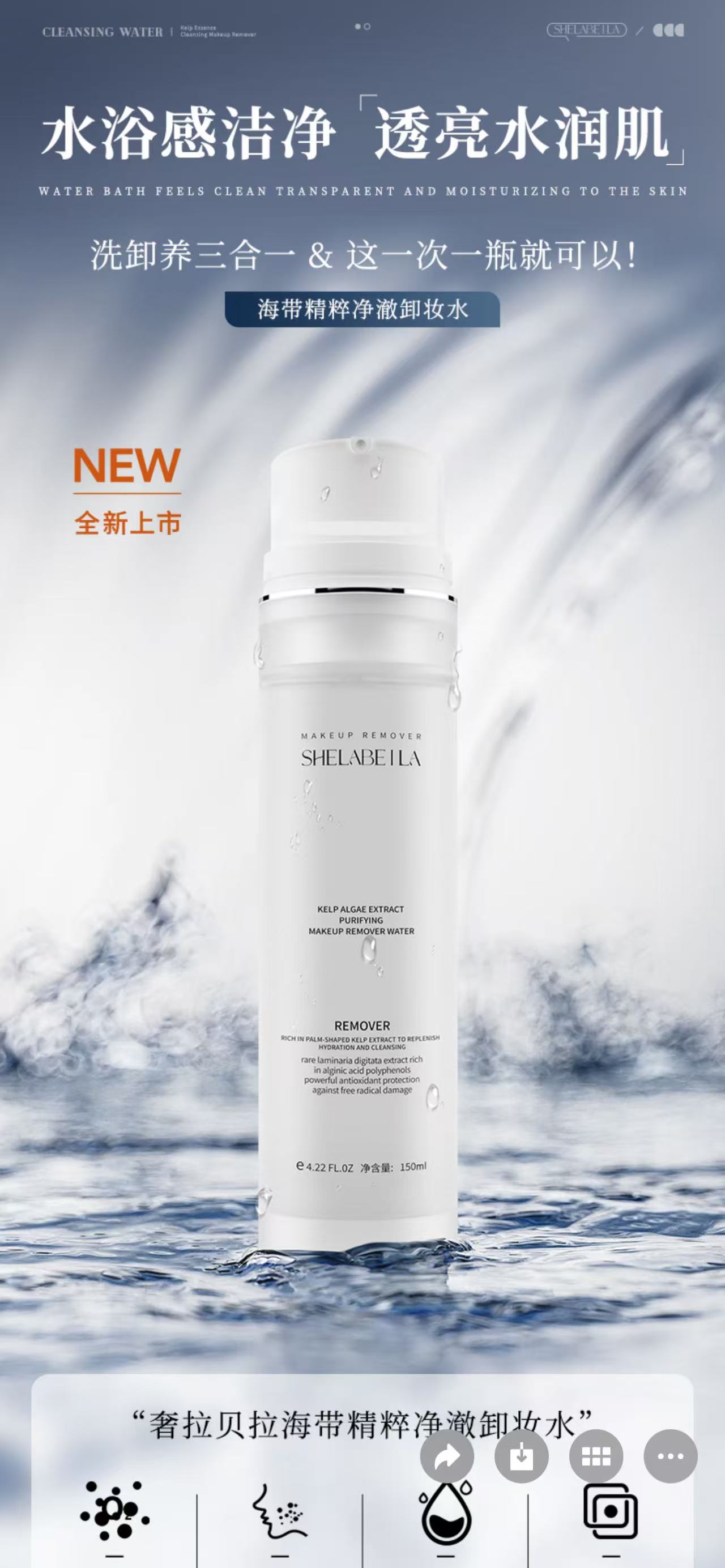 【优秀姐专属】奢拉贝拉清肌净透卸妆水