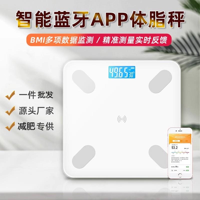 OKOK体脂秤称智能蓝牙脂肪秤电子秤家用体重秤健康称称重高精度