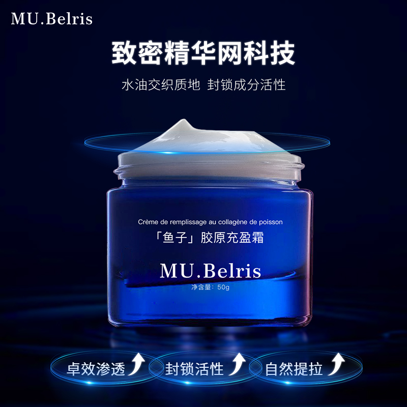 【反重力向上紧脸霜】 鱼子 胶原 充盈  霜（充盈/抗皱/ 紧致）